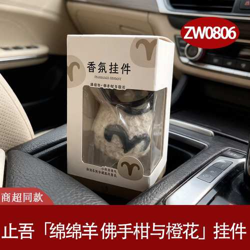 止吾香氛挂件持久留香车载家用