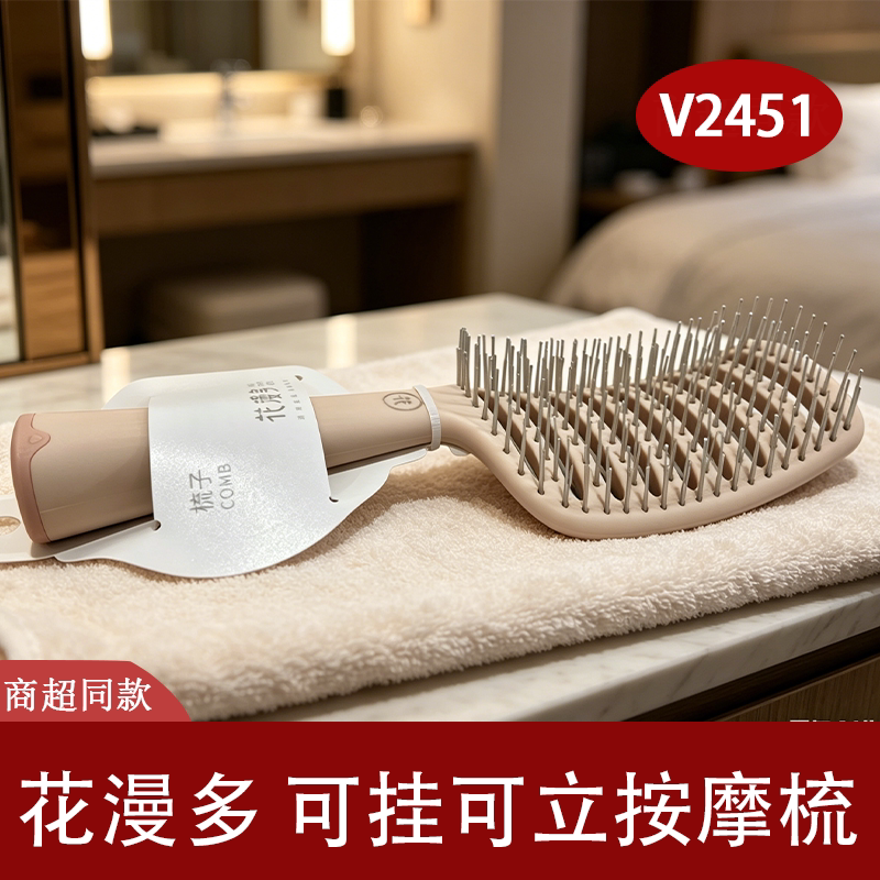 花漫多排骨按摩梳蓬松顺发
