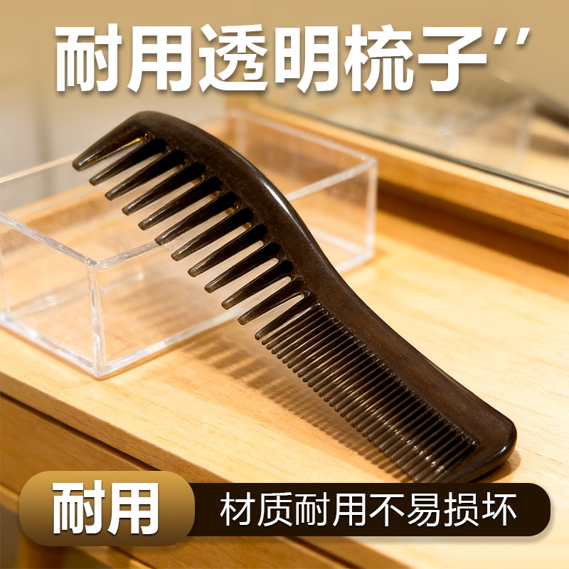 花漫多耐用透明便携美发护理梳