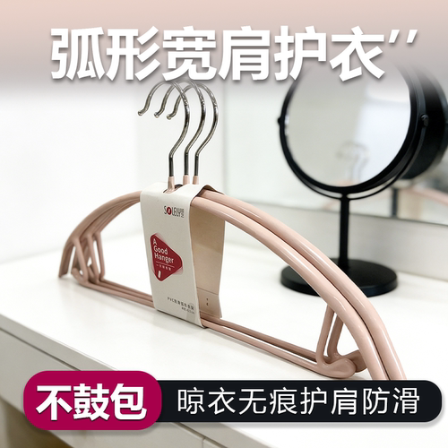 顺艺浸塑衣架防滑无痕防鼓包