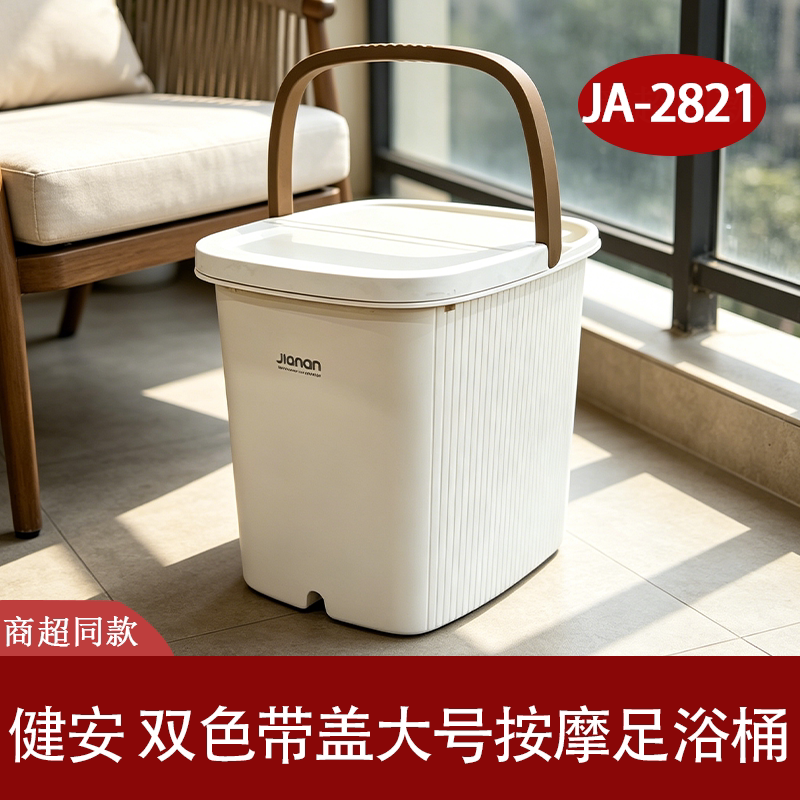 健安 足浴桶家用塑料带盖按摩足浴盆方形轻便百搭洗脚桶