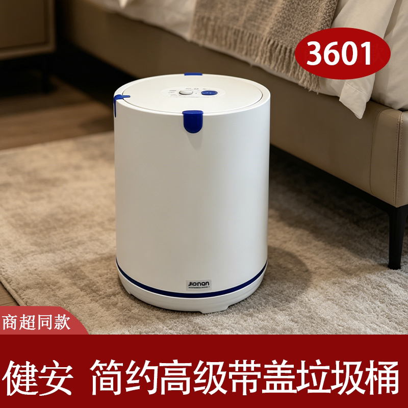 健安简约带盖家用立式垃圾桶