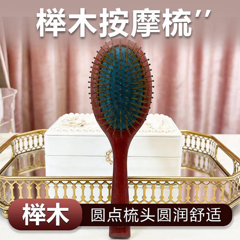 花漫多榉木圆点按摩梳头皮护理