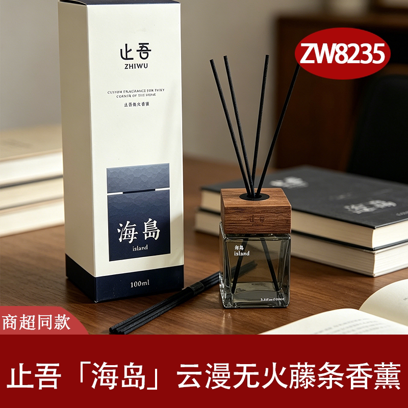 止吾无火藤条香薰持久留香除臭