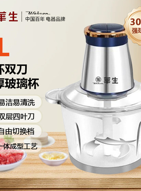 华生多功能电动料理机WS-8011S蓝色3L玻璃杯
