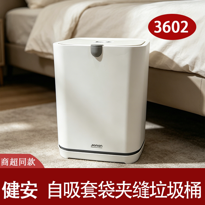 健安自吸夹缝垃圾桶免弯腰不藏污