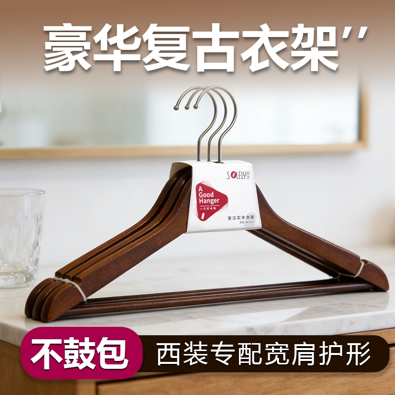 顺艺实木防滑无痕不鼓包衣架