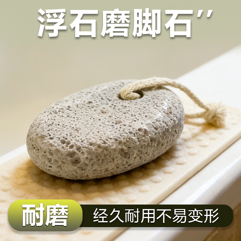 花漫多浮石磨脚石去死皮不变形