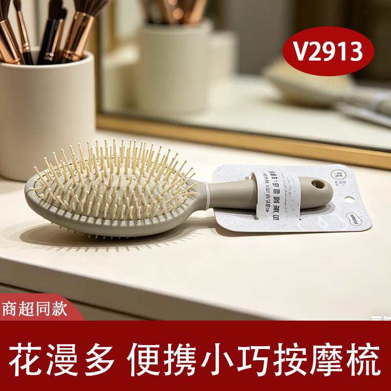 花漫多便携气垫按摩梳磨砂梳身