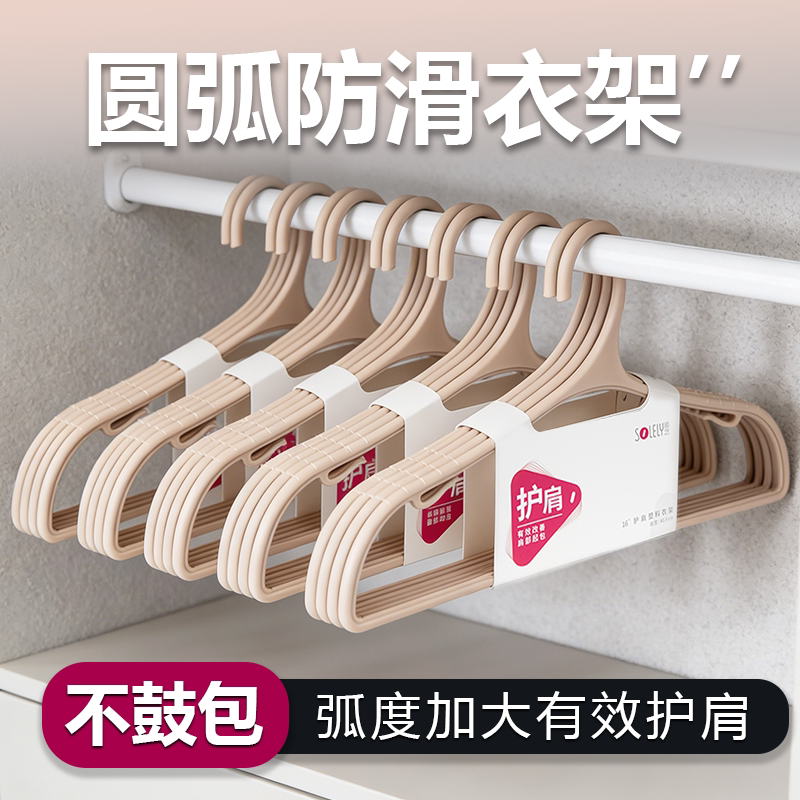 顺艺成人护领卡扣不鼓包衣架