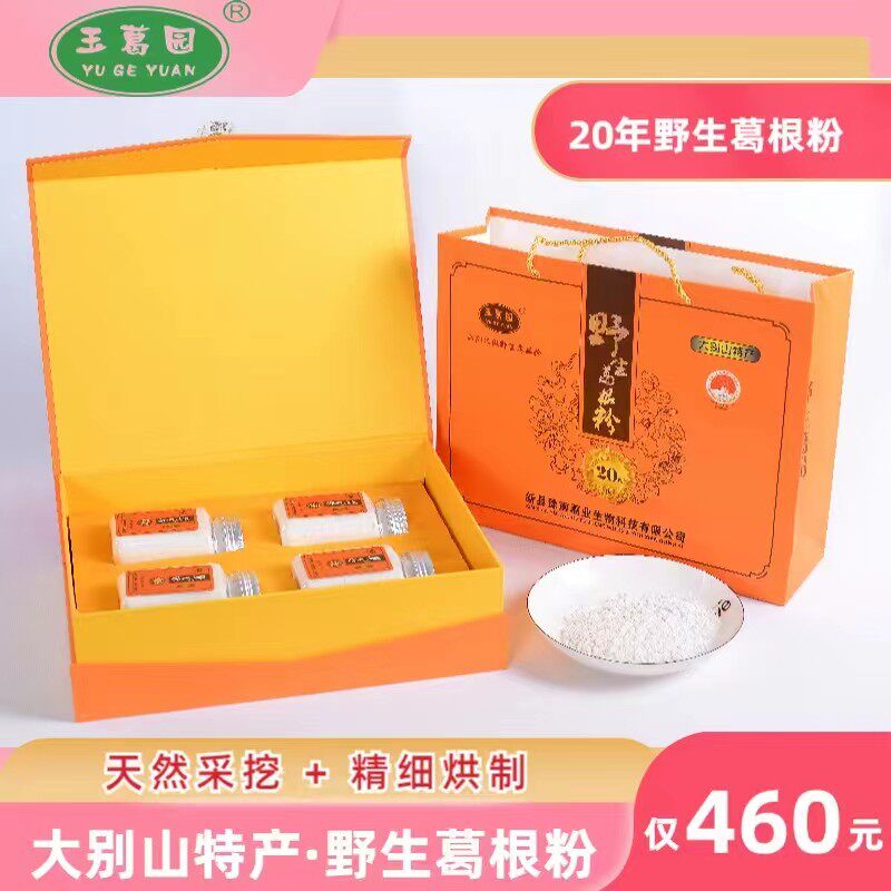 葛根粉野生大别山信阳新县特产葛根粉玉葛园20年老葛粉礼盒装包邮