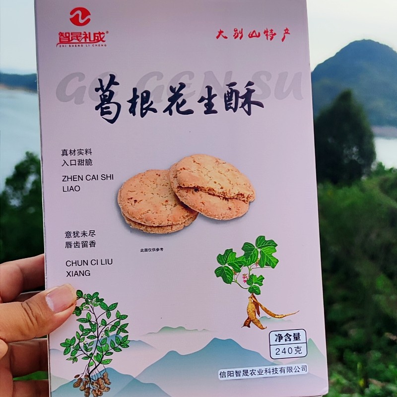 葛根花生酥大别山信阳新县特产小吃营养休闲点心零食240g伴手礼盒