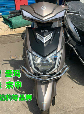 奥通佳越3代金箭闪电侠电动车壳