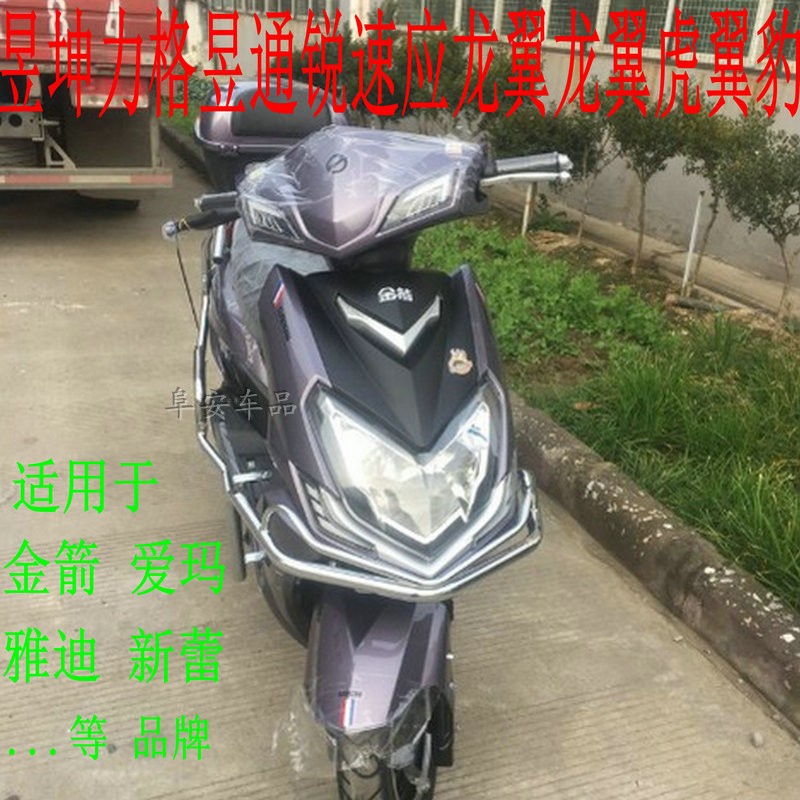 金箭加长翼虎昱通力格锐速翼狼