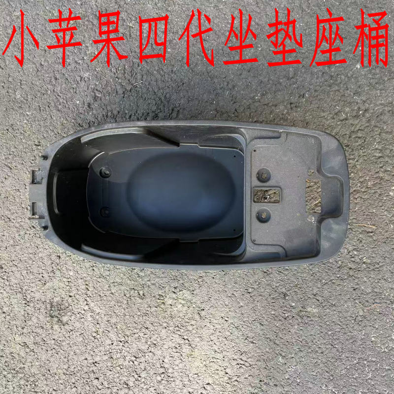 铃派小苹果四代座桶坐垫塑料件
