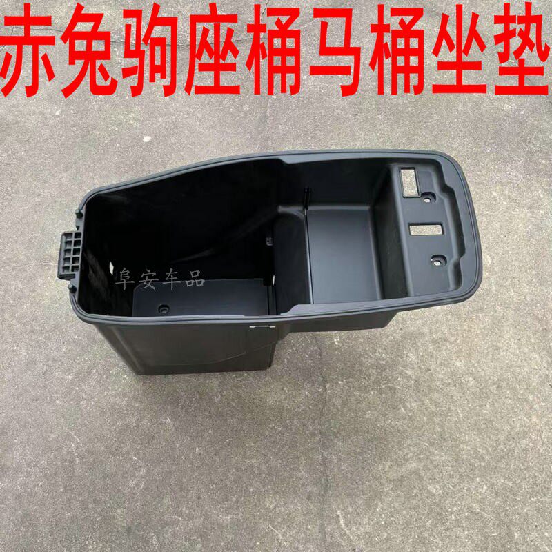 赤兔驹电动车外壳G9座桶马桶