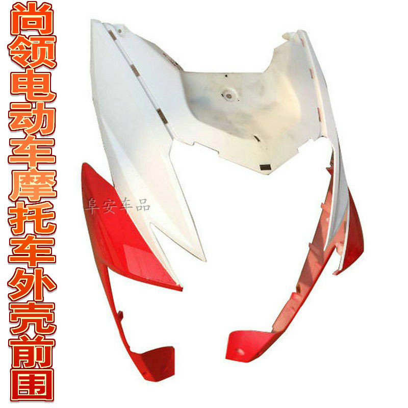 尚领摩托车电动车外壳塑料件双诚迅鹰大环尚领战神电电瓶车配件QY