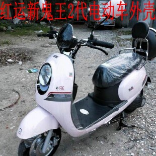 金箭电动车外壳红运新龟王前围面板大灯内箱前泥板散件全车塑料件