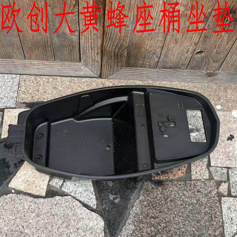 欧创大黄蜂电动车坐垫座垫鞍座