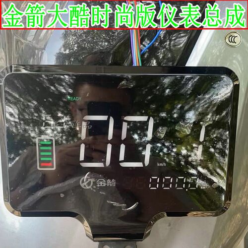 金箭大酷金箭大酷时尚版仪表总成