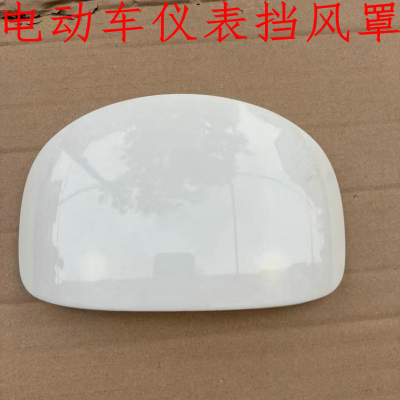 小龟王前仪表挡风玻璃龟系挡风罩