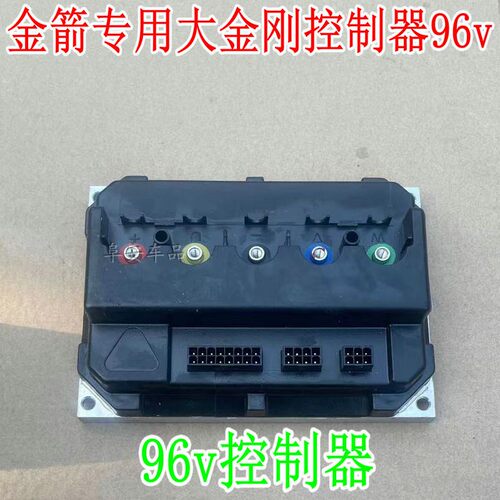 金箭电动车原厂配件大金刚控制器
