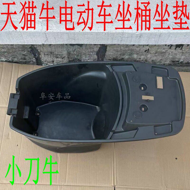 小刀牛金箭大牛天猫牛N1坐桶坐垫