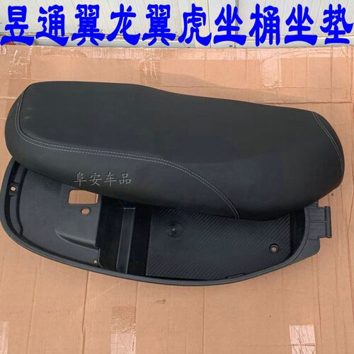 昱坤翼龙坐垫鞍座锐速龙坐桶力格