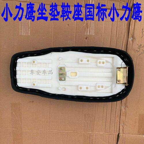 国标小力鹰坐垫坐桶鞍座坐垫储物