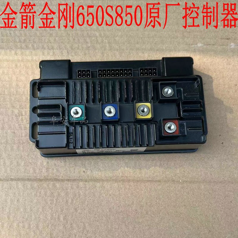 金箭金钢650S60V72V原厂控制器