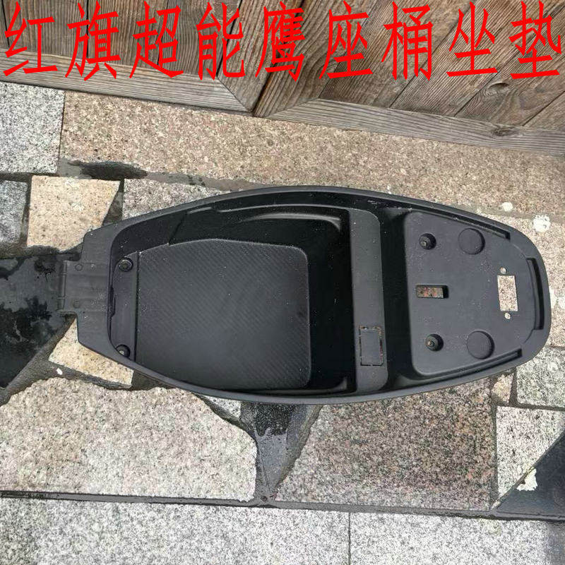 红旗超能鹰二代座桶坐垫鞍座电动车塑料件摩托塑件配件外壳灯具