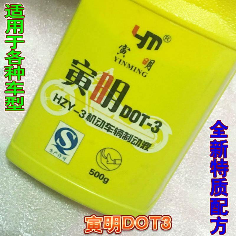 碟刹油刹车油制动液刹车泵卡钳