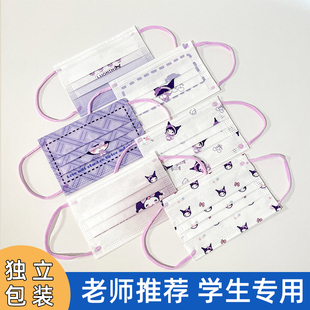 100只库洛米一次性儿童口罩8到12岁独立包装卡通小孩专用女孩正品