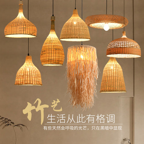 新中式餐厅茶室竹艺竹编灯吊灯
