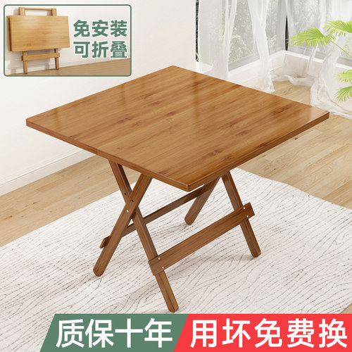 菲罗米尔折叠楠竹免安装折叠桌