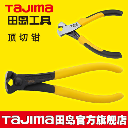 正品顶切钳拔钉钳起钉钳顶嘴钳起钉器胡桃钳扎线线钳马蹄钳