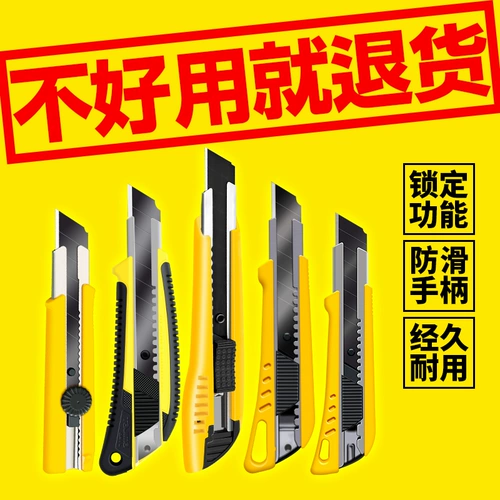 Универсальный нож Tajima Blade, большой, маленький, сверхпрочный, держатель ножа для резки обоев, утолщенная сталь, промышленное использование