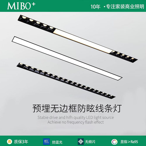 磁吸散光灯嵌入式无边框格栅灯