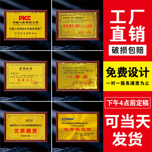 铜牌广告招牌定制奖奖牌