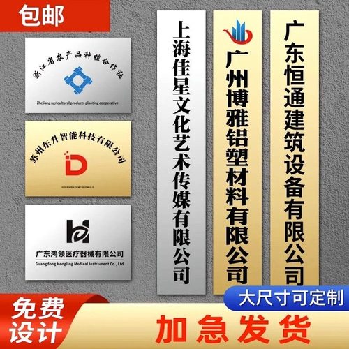 挂牌门牌公司门牌铜牌公司门牌