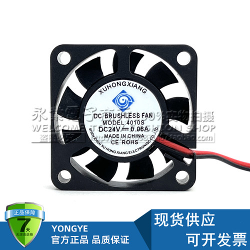 XUHONGXIANG 4010S 12V 0.06A 4cm/厘米伏排气充电器瓶车散热风扇