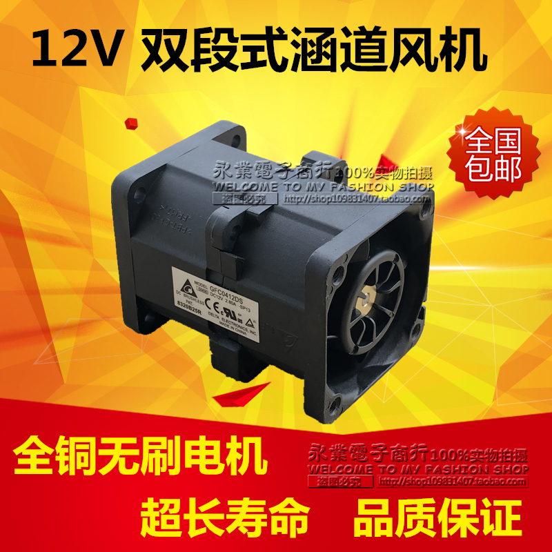 4CM双段式12V涡轮增压风机