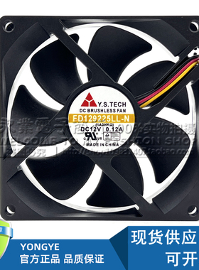 全新Synology群晖NAS Fan主机风扇FD129225LL-N 12V适用于2 4盘位