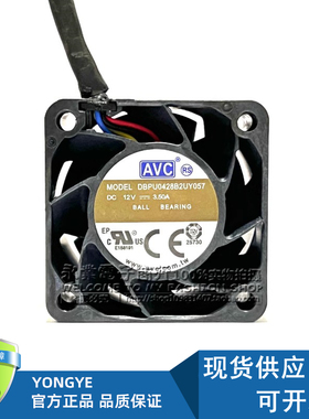 原装AVC 12V 3.50A DBPU0428B2UY057 4厘米4线4028暴力高转速风扇