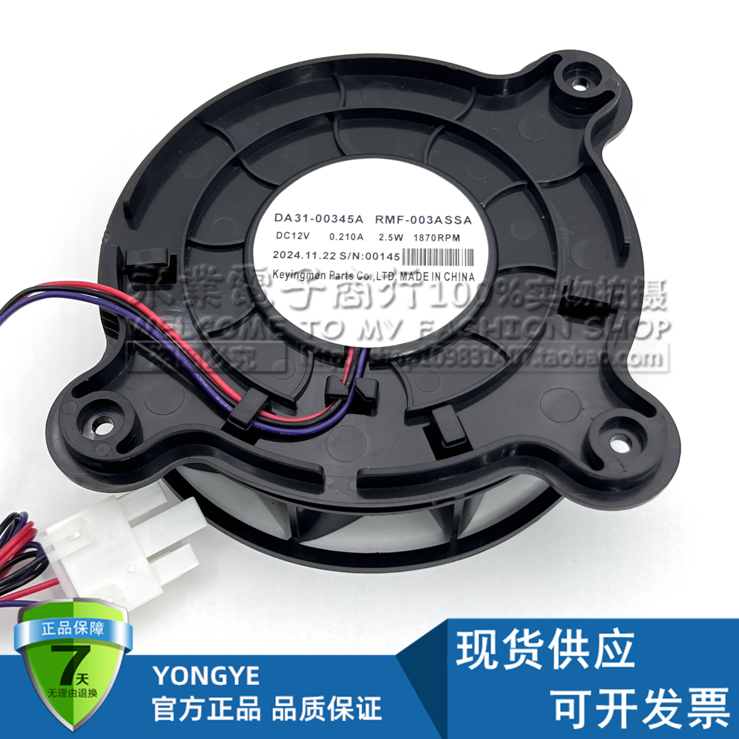 适用于三星冰箱冷凝电机风扇散热DA31-00345A RMF-003ASSA DC12V