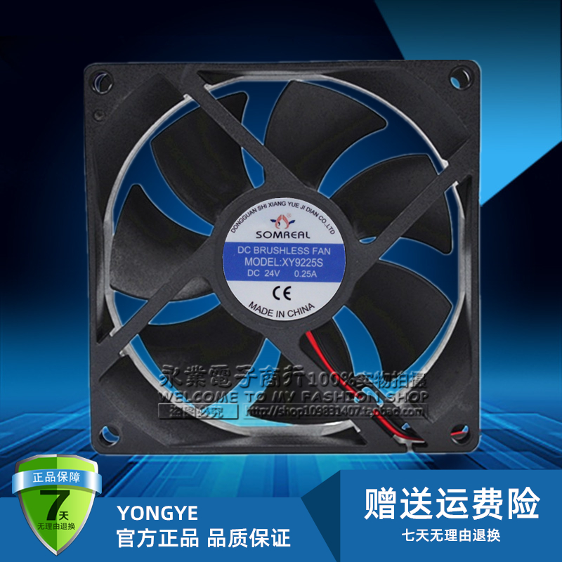 XY9225S全新9cm92*92*25mmDC24V伏0.25/0.30/0.32A电焊机散热风扇