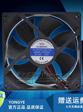 XY9225S全新9cm92*92*25mmDC24V伏0.25/0.30/0.32A电焊机散热风扇