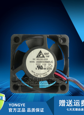 原装台达 ASB0305MA-C FHSA3010S-1779 5V 0.19A 3线超静音风扇