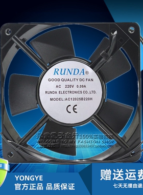 全新RUNDA AC12025B220H/S220H 220V 0.09A 机箱机柜散热风扇12CM