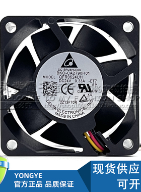 BKO-CA2790H01 QFR0624UH 24V 0.33A 6CM三菱变频器风扇3线带检测